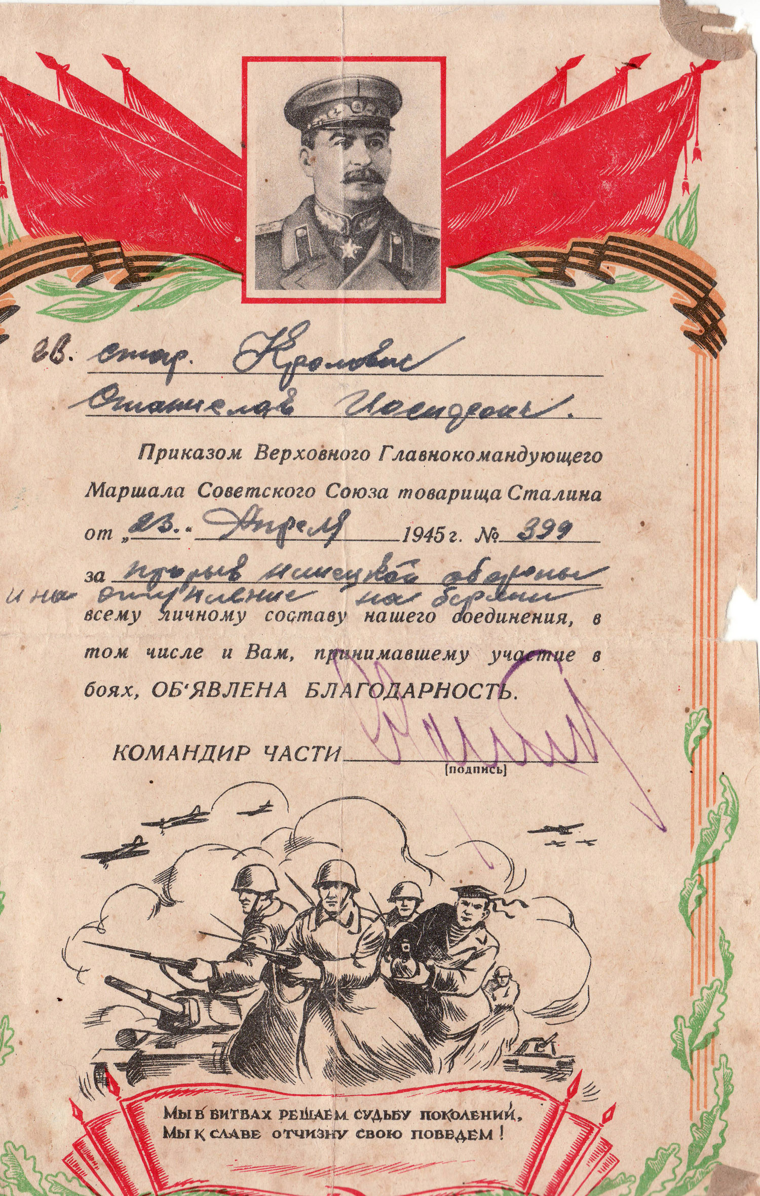 благодарность